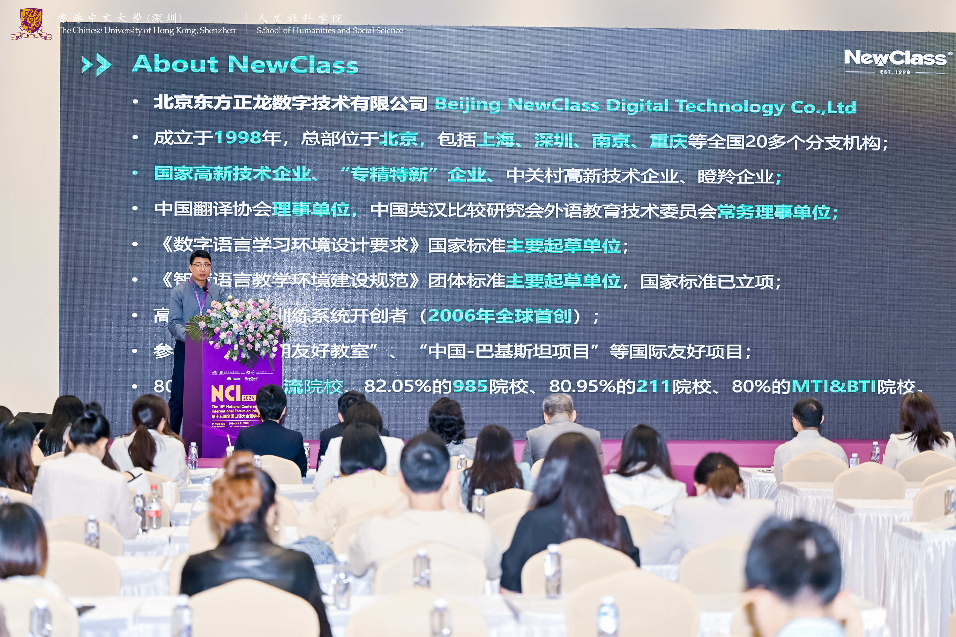 携新技术促新应用，欧冠联赛买球_时博买球-中国为新融合助阵——东方正龙参加第十五届全国口译大会暨学术研讨会