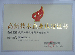 武汉开云 （KAIYUN）官网-中国开云集团开云 （KAIYUN）官网
荣获高新技术企业