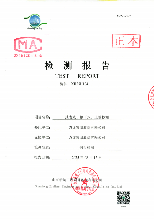 2025年开云 （KAIYUN）官网-中国开云集团开云 （KAIYUN）官网
智慧园园区跟踪监测报告